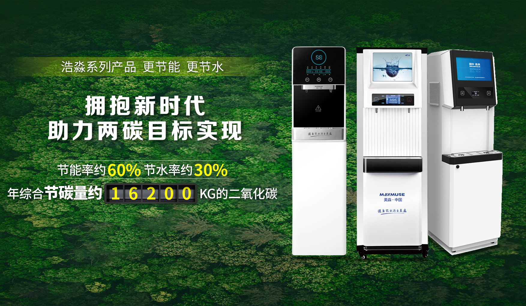 節能減排2.png 節能減排2.png